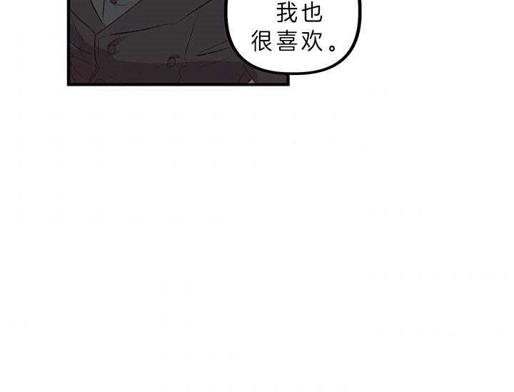 《炮灰的救妹计划》第4话 4_被炮灰的妹妹 第50页