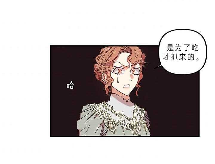 《炮灰的救妹计划》第4话 4_被炮灰的妹妹 第51页