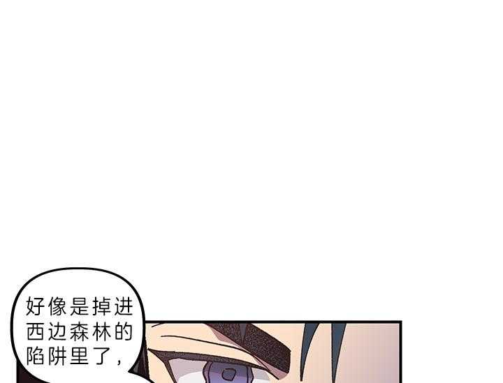 《炮灰的救妹计划》第4话 4_被炮灰的妹妹 第52页