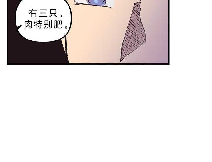 《炮灰的救妹计划》第4话 4_被炮灰的妹妹 第53页