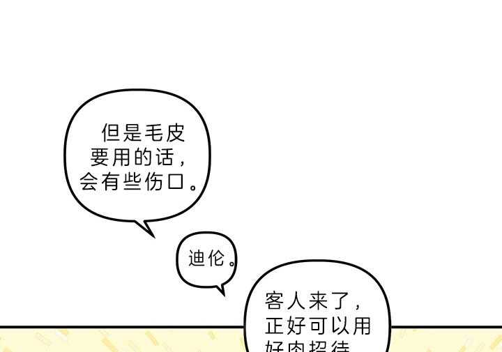 《炮灰的救妹计划》第4话 4_被炮灰的妹妹 第54页