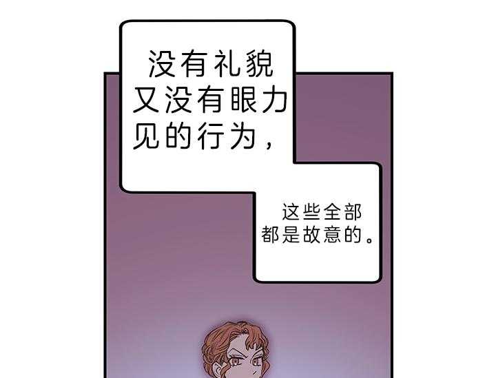 《炮灰的救妹计划》第4话 4_被炮灰的妹妹 第57页