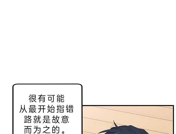 《炮灰的救妹计划》第4话 4_被炮灰的妹妹 第59页