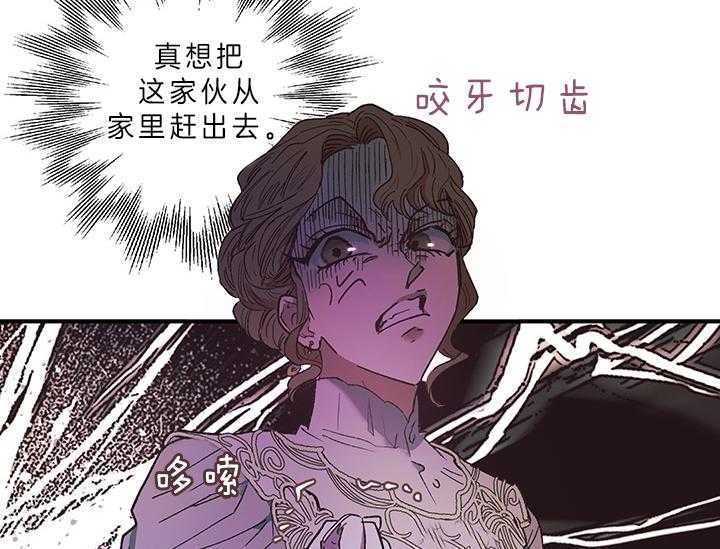 《炮灰的救妹计划》第4话 4_被炮灰的妹妹 第65页