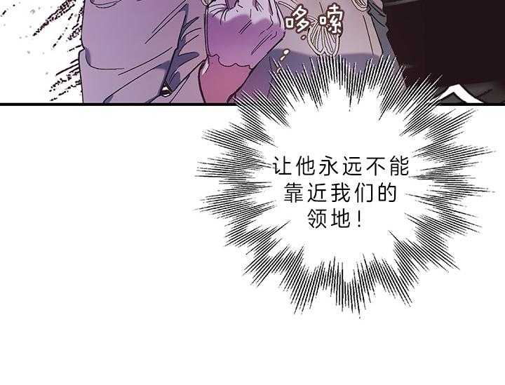 《炮灰的救妹计划》第4话 4_被炮灰的妹妹 第66页
