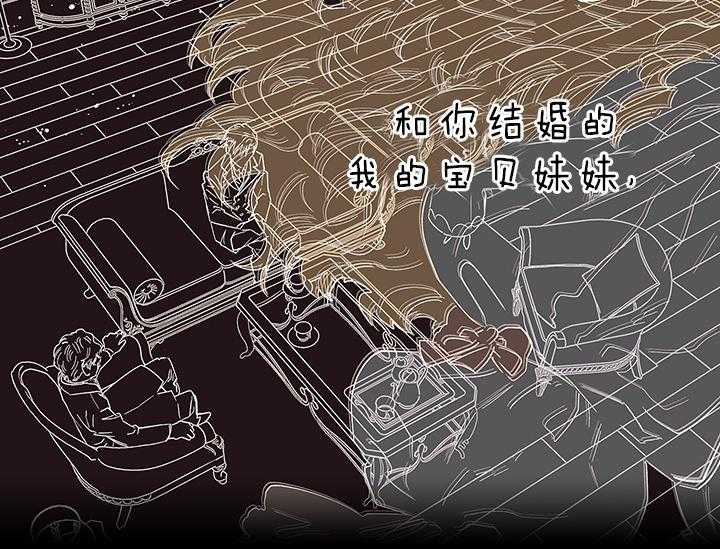 《炮灰的救妹计划》第4话 4_被炮灰的妹妹 第70页