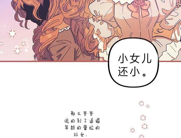 《炮灰的救妹计划》第4话 4_被炮灰的妹妹 第8页