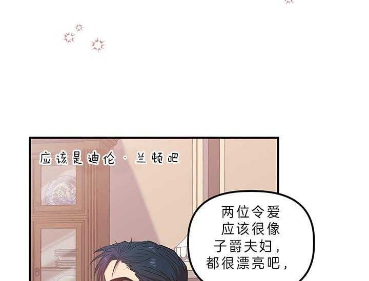 《炮灰的救妹计划》第4话 4_被炮灰的妹妹 第9页