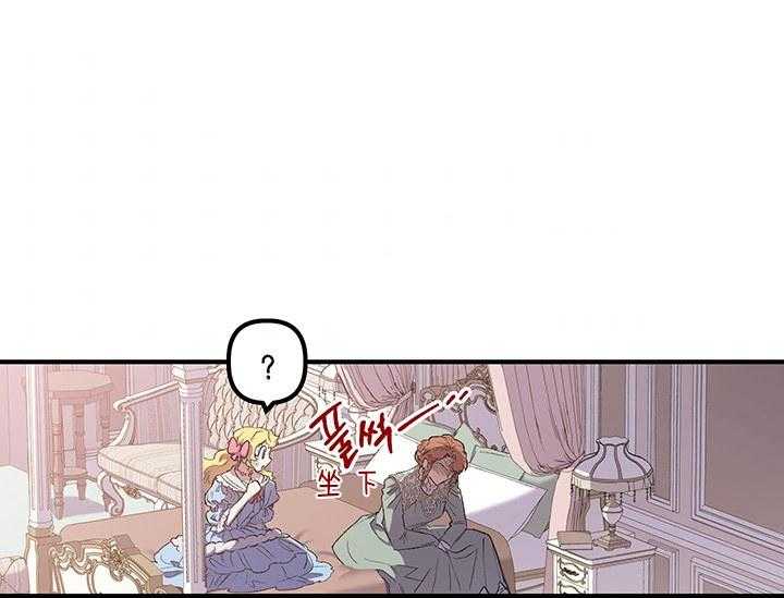 《炮灰的救妹计划》第6话 6_绝不可能是我 第17页