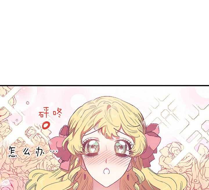 《炮灰的救妹计划》第6话 6_绝不可能是我 第1页