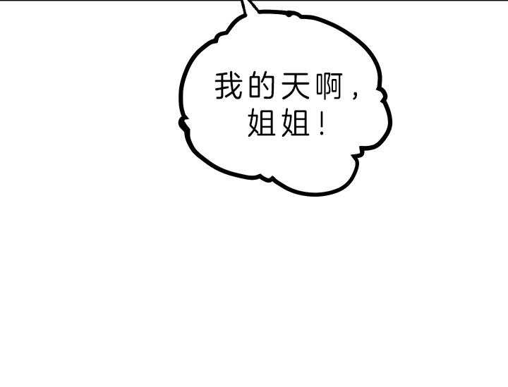 《炮灰的救妹计划》第6话 6_绝不可能是我 第20页