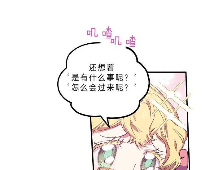 《炮灰的救妹计划》第6话 6_绝不可能是我 第23页