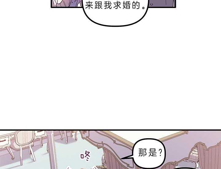 《炮灰的救妹计划》第6话 6_绝不可能是我 第27页