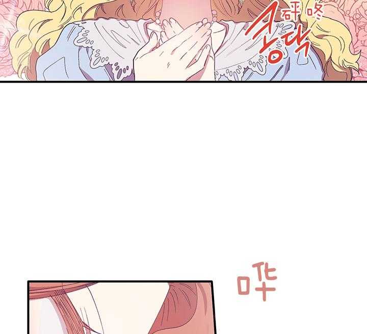 《炮灰的救妹计划》第6话 6_绝不可能是我 第2页