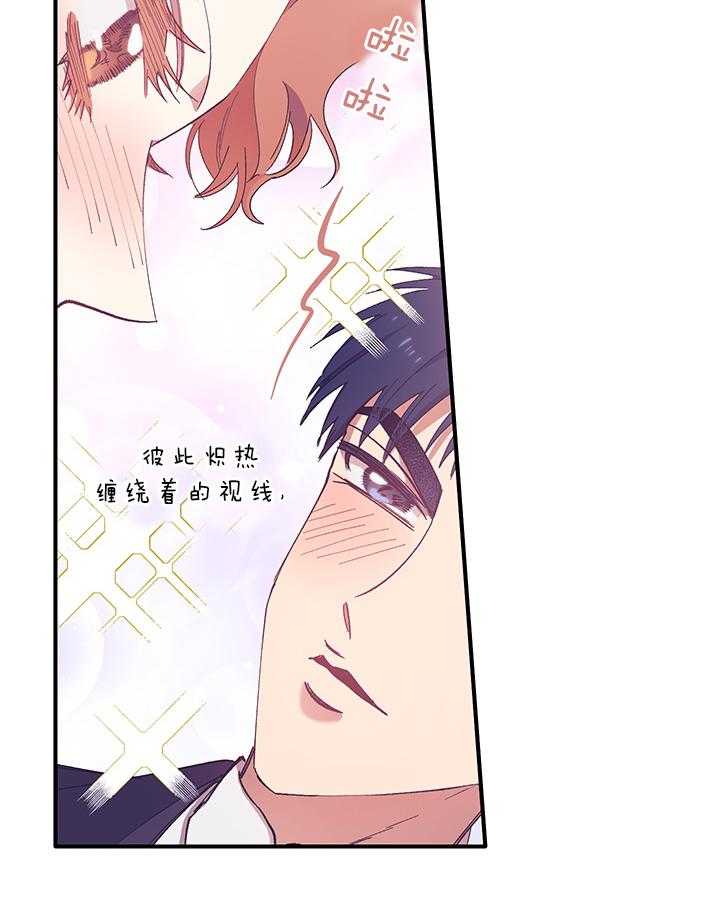 《炮灰的救妹计划》第6话 6_绝不可能是我 第3页