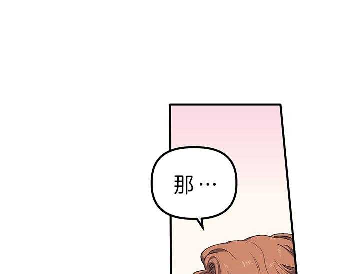 《炮灰的救妹计划》第6话 6_绝不可能是我 第56页