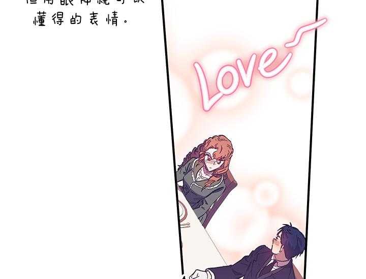 《炮灰的救妹计划》第6话 6_绝不可能是我 第5页