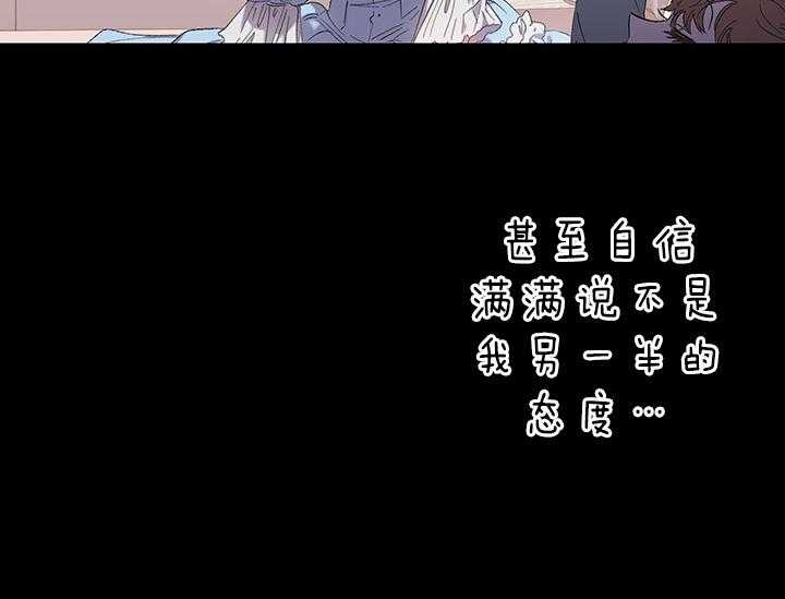 《炮灰的救妹计划》第6话 6_绝不可能是我 第62页