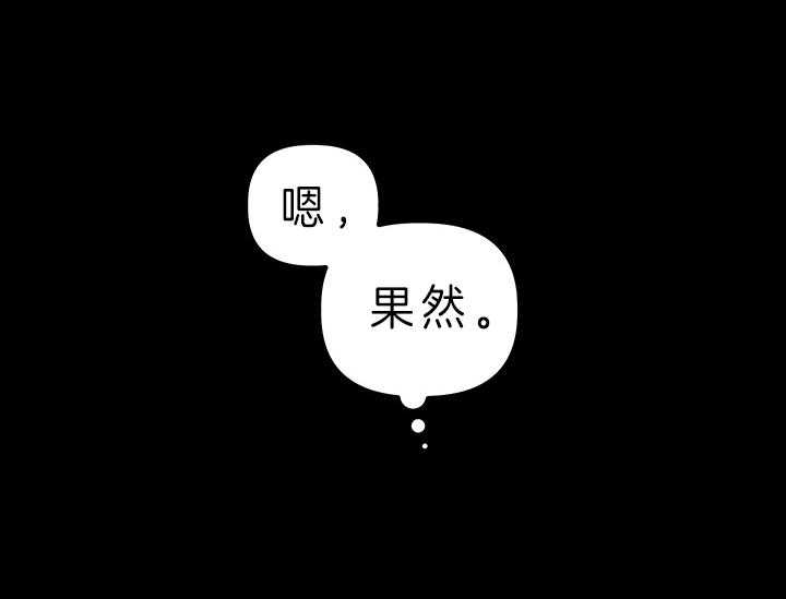 《炮灰的救妹计划》第6话 6_绝不可能是我 第63页