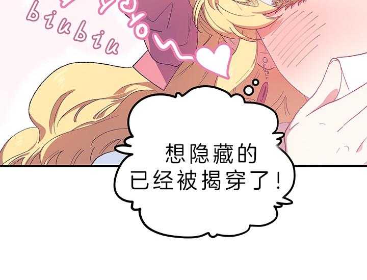 《炮灰的救妹计划》第6话 6_绝不可能是我 第65页