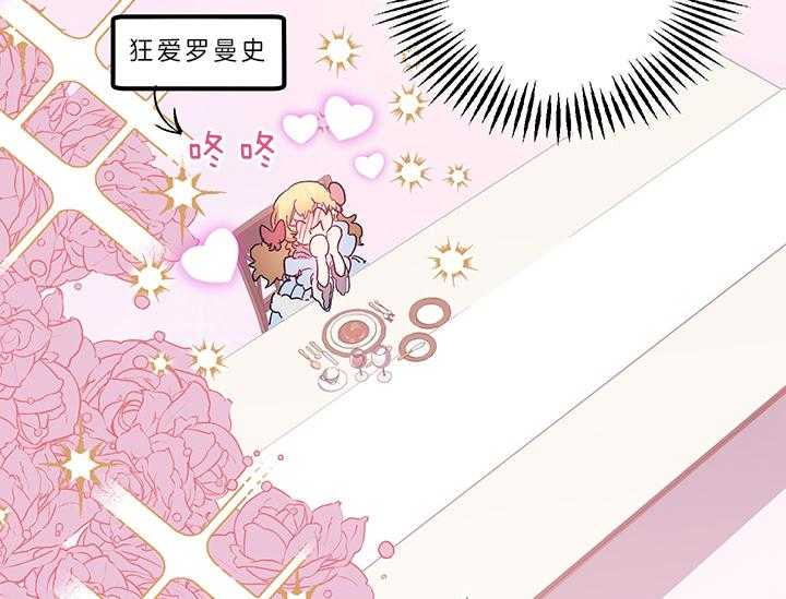 《炮灰的救妹计划》第6话 6_绝不可能是我 第68页
