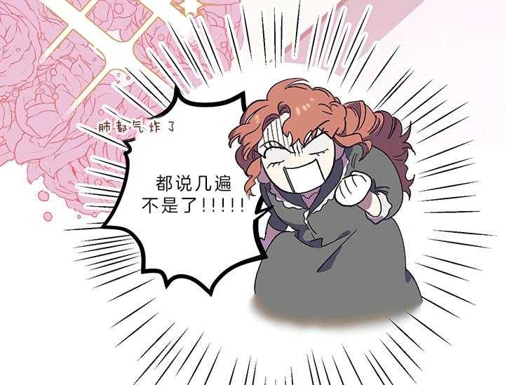 《炮灰的救妹计划》第6话 6_绝不可能是我 第69页
