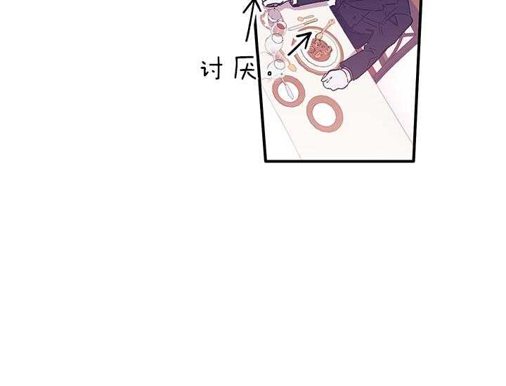 《炮灰的救妹计划》第6话 6_绝不可能是我 第6页