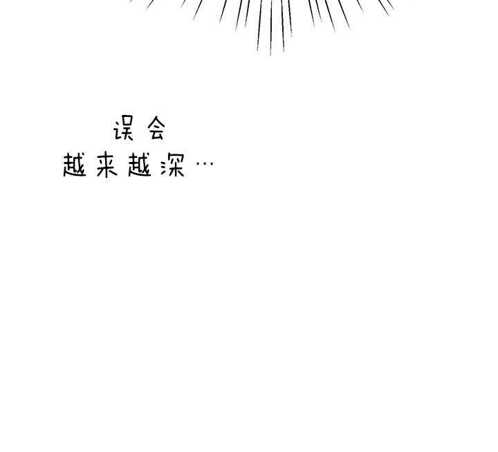 《炮灰的救妹计划》第6话 6_绝不可能是我 第70页