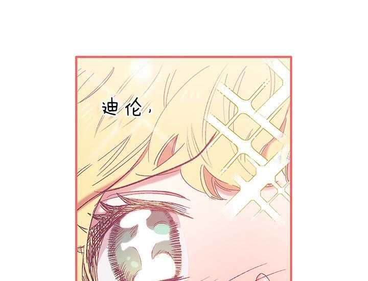 《炮灰的救妹计划》第6话 6_绝不可能是我 第7页