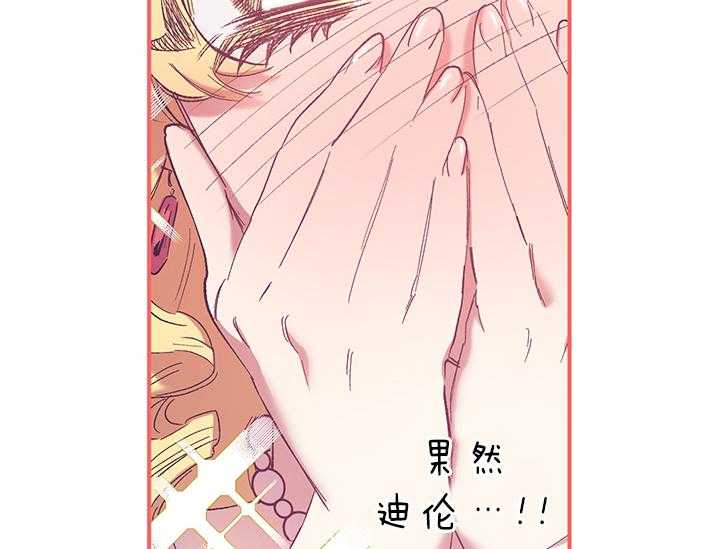 《炮灰的救妹计划》第6话 6_绝不可能是我 第8页