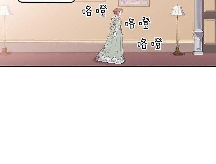 《炮灰的救妹计划》第5话 5_误解 第11页