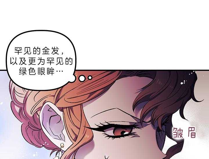 《炮灰的救妹计划》第5话 5_误解 第14页