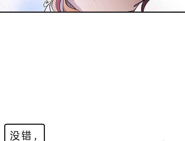 《炮灰的救妹计划》第5话 5_误解 第15页