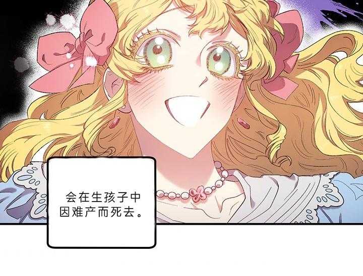 《炮灰的救妹计划》第5话 5_误解 第21页