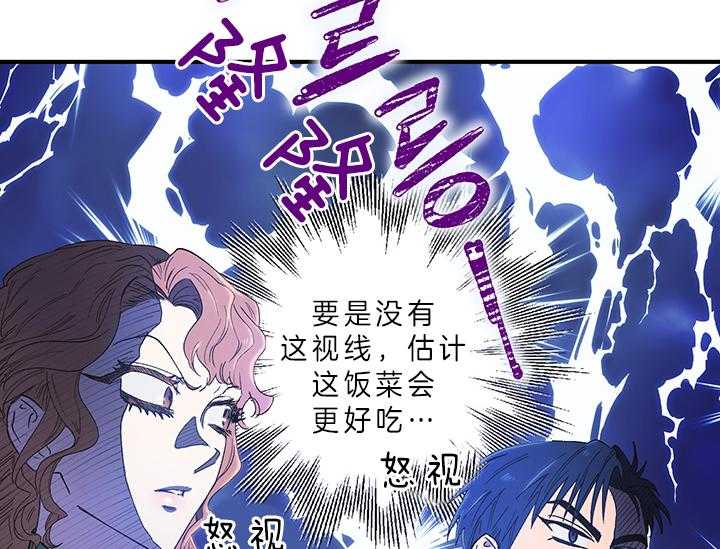《炮灰的救妹计划》第5话 5_误解 第31页
