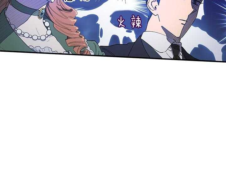 《炮灰的救妹计划》第5话 5_误解 第32页