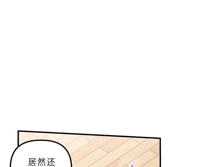 《炮灰的救妹计划》第5话 5_误解 第33页