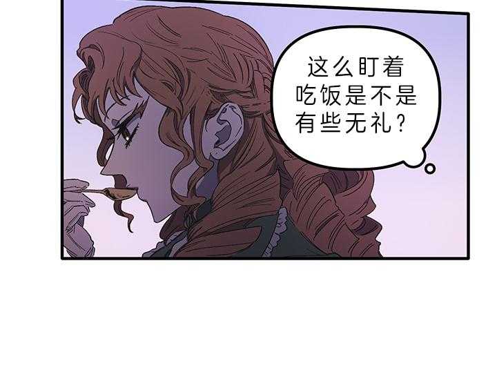 《炮灰的救妹计划》第5话 5_误解 第36页