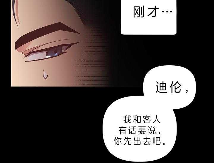 《炮灰的救妹计划》第5话 5_误解 第38页