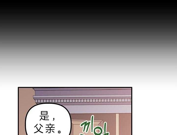 《炮灰的救妹计划》第5话 5_误解 第39页