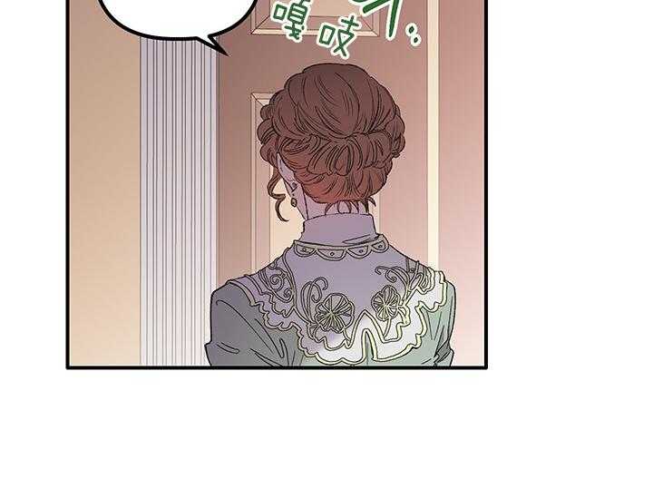 《炮灰的救妹计划》第5话 5_误解 第40页