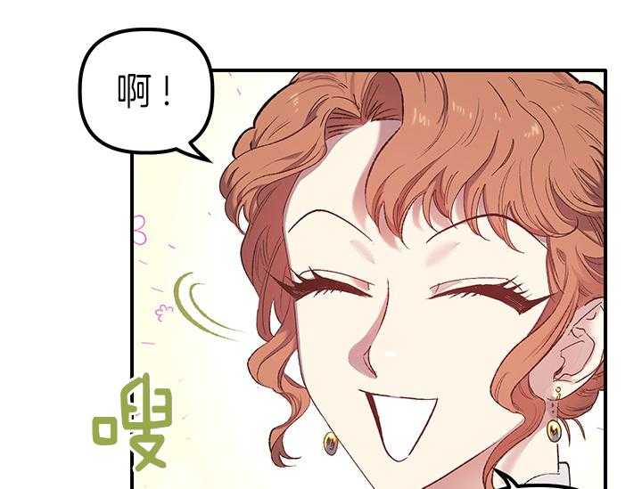 《炮灰的救妹计划》第5话 5_误解 第41页