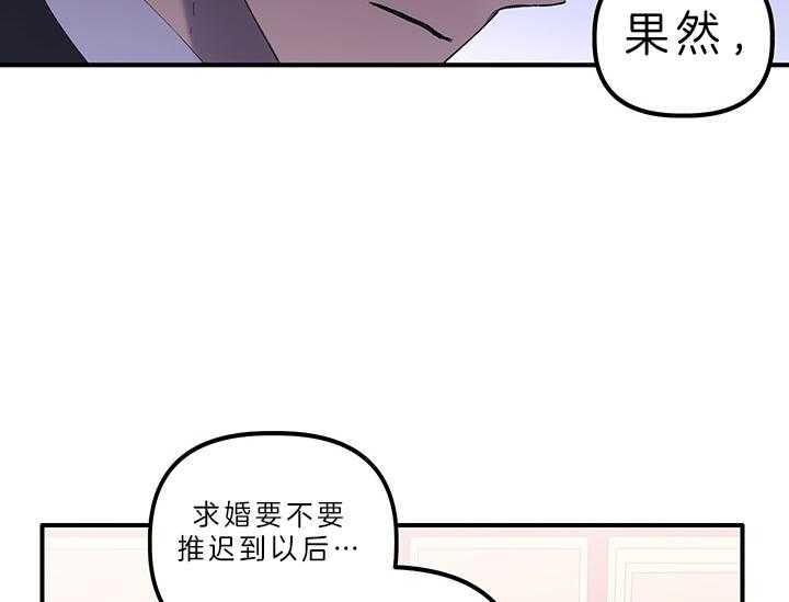 《炮灰的救妹计划》第5话 5_误解 第46页