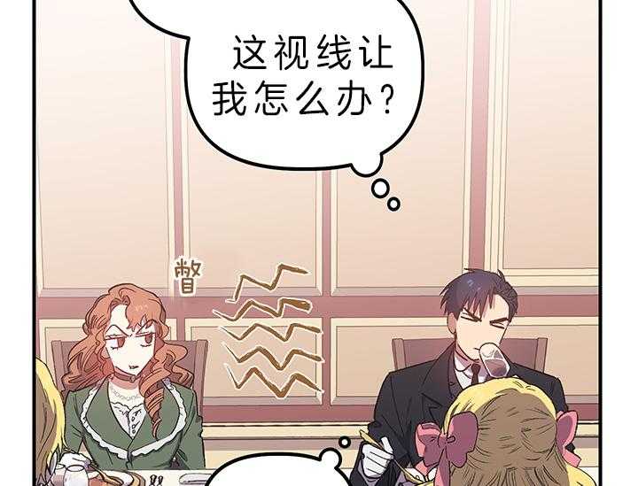 《炮灰的救妹计划》第5话 5_误解 第47页