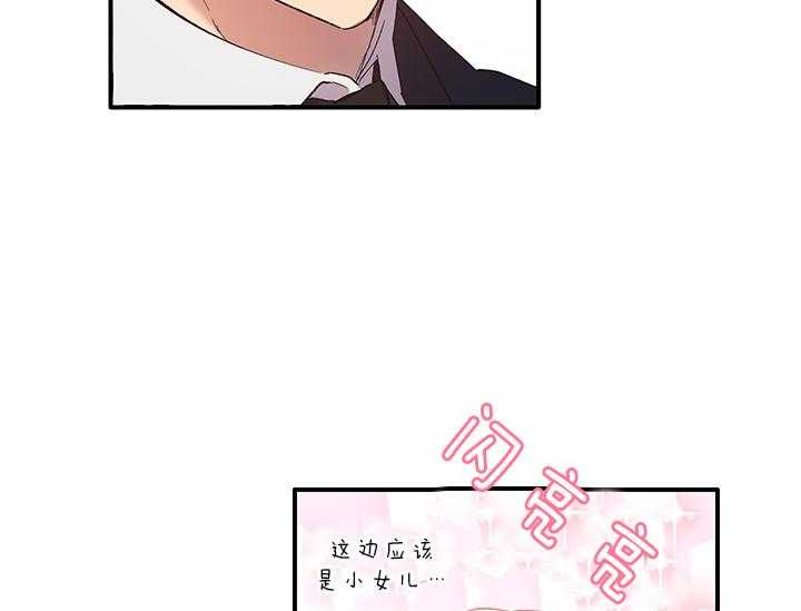 《炮灰的救妹计划》第5话 5_误解 第50页