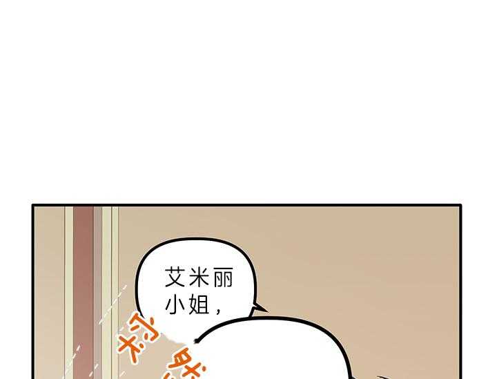 《炮灰的救妹计划》第5话 5_误解 第52页