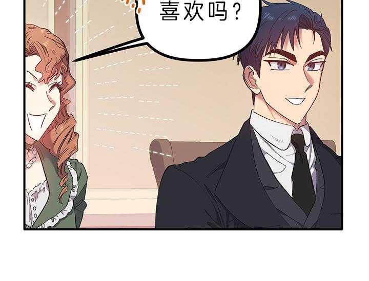 《炮灰的救妹计划》第5话 5_误解 第53页
