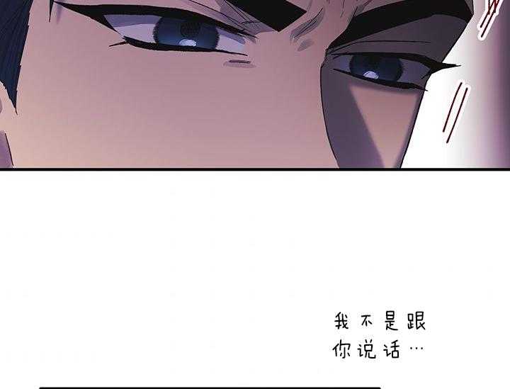 《炮灰的救妹计划》第5话 5_误解 第55页