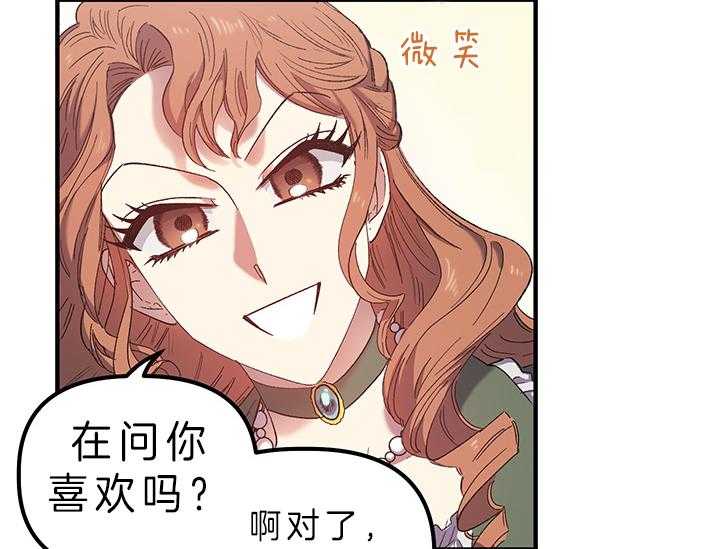 《炮灰的救妹计划》第5话 5_误解 第56页
