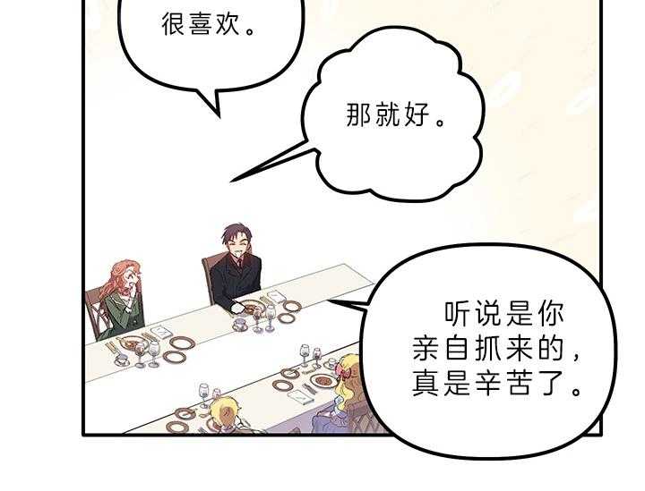《炮灰的救妹计划》第5话 5_误解 第58页